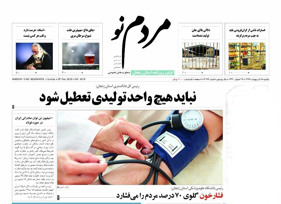 نباید هیچ واحد تولیدی تعطیل شود/تعیین تکلیف نهایی انتقال پسماندهای روی
