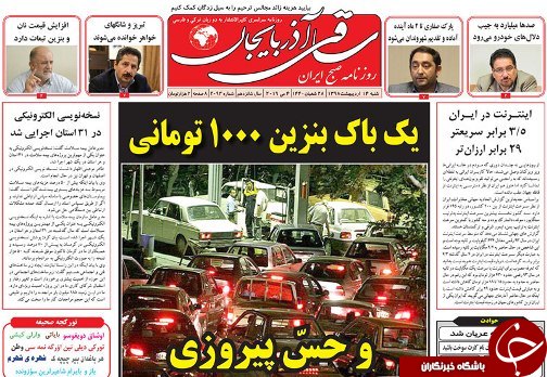پالایشگاه نفت تبریز پیشرو درتوسعه پایدار