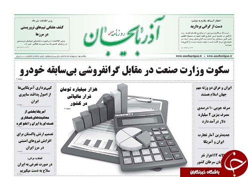 پالایشگاه نفت تبریز پیشرو درتوسعه پایدار