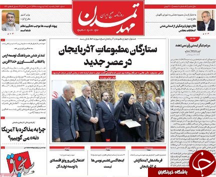 پالایشگاه نفت تبریز پیشرو درتوسعه پایدار
