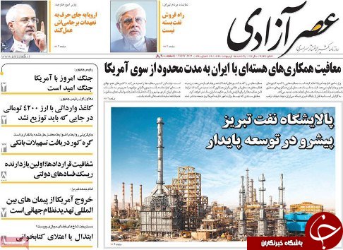 پالایشگاه نفت تبریز پیشرو درتوسعه پایدار
