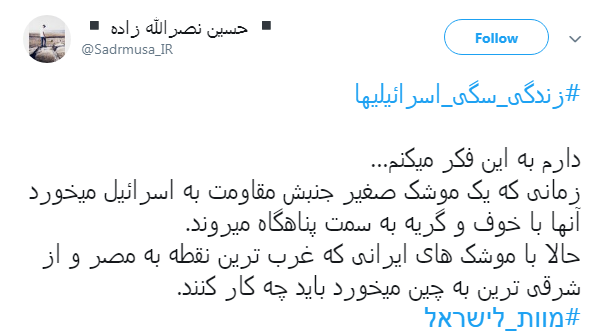 #زندگی_سگی_اسرائیلیها|خشم مقاومت نوش جان&zwnj;تان