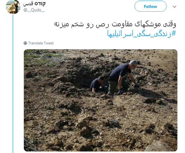 #زندگی_سگی_اسرائیلیها|خشم مقاومت نوش جان&zwnj;تان