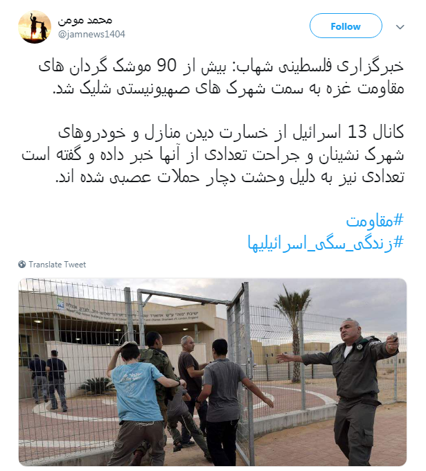 #زندگی_سگی_اسرائیلیها|خشم مقاومت نوش جان&zwnj;تان