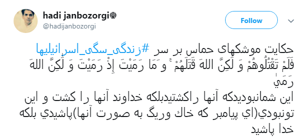 #زندگی_سگی_اسرائیلیها|خشم مقاومت نوش جان&zwnj;تان