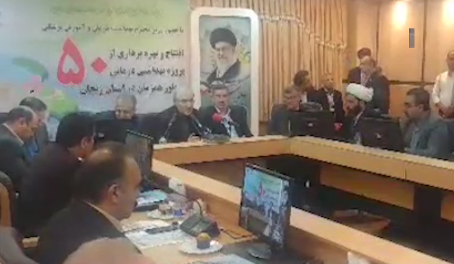 افتتاح همزمان ۵۰ طرح بهداشتی - درمانی دانشگاه علوم پزشکی زنجان