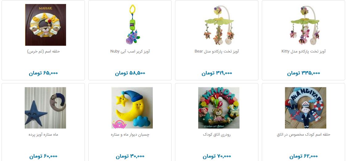 آویزهای سرگرم کننده کودک