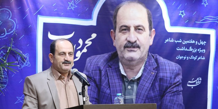 تقدیر از شاعری که زندگی&zwnj;اش را وقف ادبیات کودک و نوجوان کرده بود