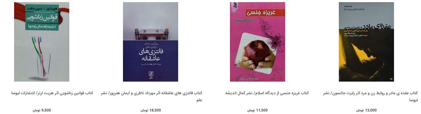 معرفی کتاب روانشناسی ازدواج و خانواده + قیمت