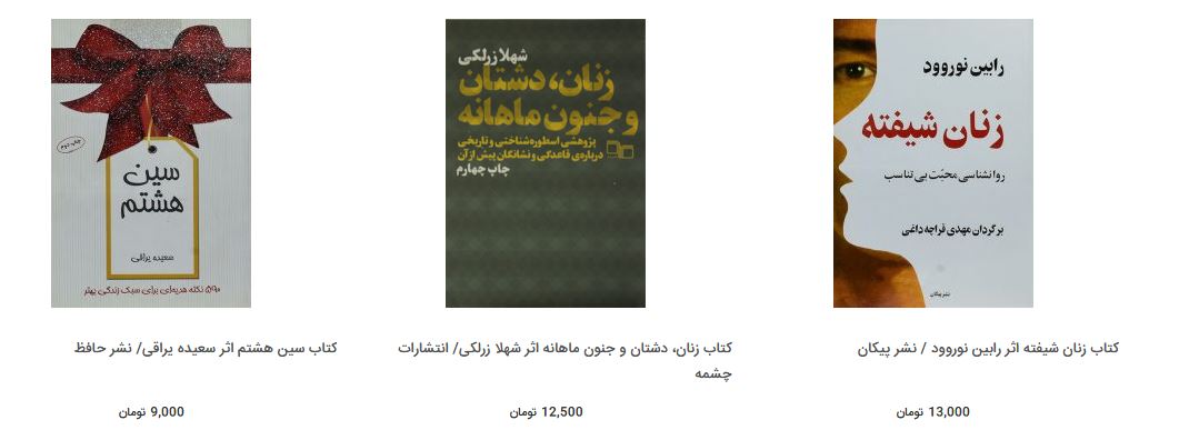 معرفی کتاب روانشناسی ازدواج و خانواده + قیمت