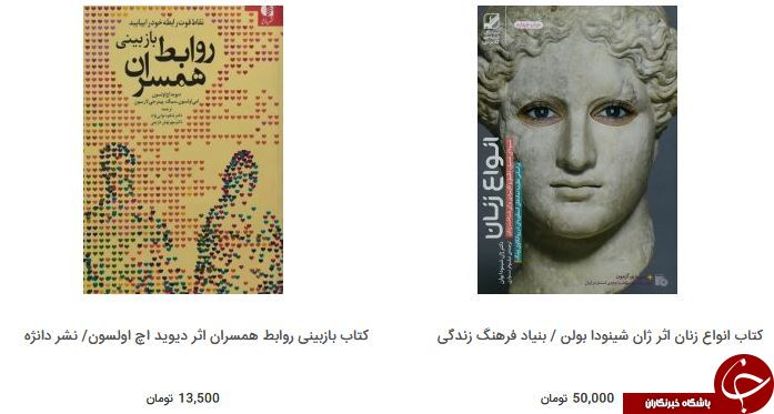 معرفی کتاب روانشناسی ازدواج و خانواده + قیمت