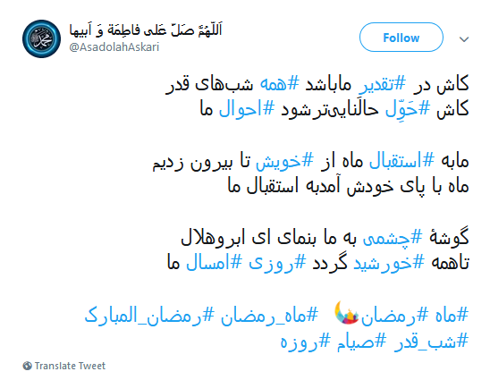 کاش در تقدیر ما باشد همه شبهای قدر؛ کاش حَوِّل حالَناییتر شود احوال ما /// 12 شب منتشر شود کاش در تقدیر ما باشد همه شبهای قدر؛ کاش حَوِّل حالَناییتر شود احوال ما /// 12 شب منتشر شود