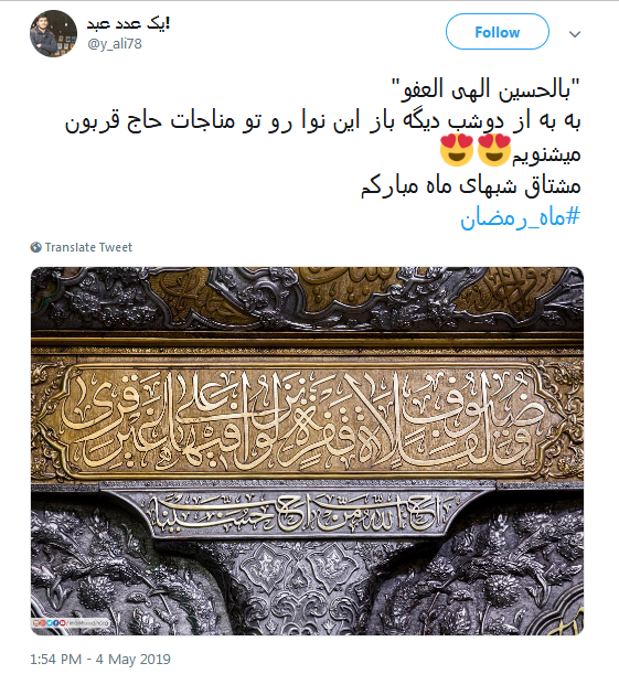 کاش در تقدیر ما باشد همه شبهای قدر؛ کاش حَوِّل حالَناییتر شود احوال ما /// 12 شب منتشر شود کاش در تقدیر ما باشد همه شبهای قدر؛ کاش حَوِّل حالَناییتر شود احوال ما /// 12 شب منتشر شود