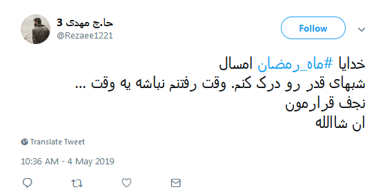 کاش در تقدیر ما باشد همه شبهای قدر؛ کاش حَوِّل حالَناییتر شود احوال ما /// 12 شب منتشر شود کاش در تقدیر ما باشد همه شبهای قدر؛ کاش حَوِّل حالَناییتر شود احوال ما /// 12 شب منتشر شود