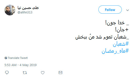 کاش در تقدیر ما باشد همه شبهای قدر؛ کاش حَوِّل حالَناییتر شود احوال ما /// 12 شب منتشر شود کاش در تقدیر ما باشد همه شبهای قدر؛ کاش حَوِّل حالَناییتر شود احوال ما /// 12 شب منتشر شود