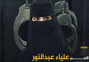 درگذشت فعال زن اماراتی در زندان