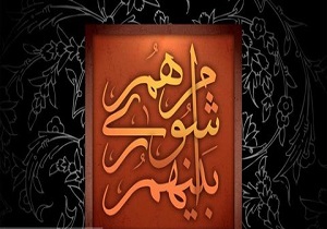 تسویه بدهی شهرداری به بنیاد مستضعفان/ شورا از املاک و امتیازات مایه گذاشت