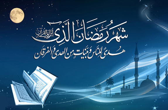 آداب و رسوم ماه میهمانی خدا در بام ایران