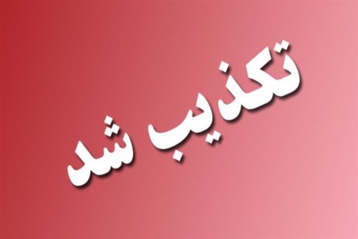 ضرب و شتم دانش آموز در زابل توسط مدیر مدرسه صحت ندارد/۲ دانش آموز بایکدیگر درگیر شده اند