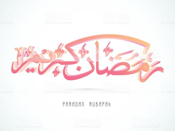 زیباترین عکس&zwnj;های پروفایل ویژه آغاز ماه مبارک رمضان