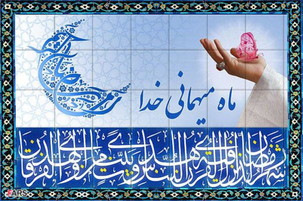 زیباترین عکس&zwnj;های پروفایل ویژه آغاز ماه مبارک رمضان