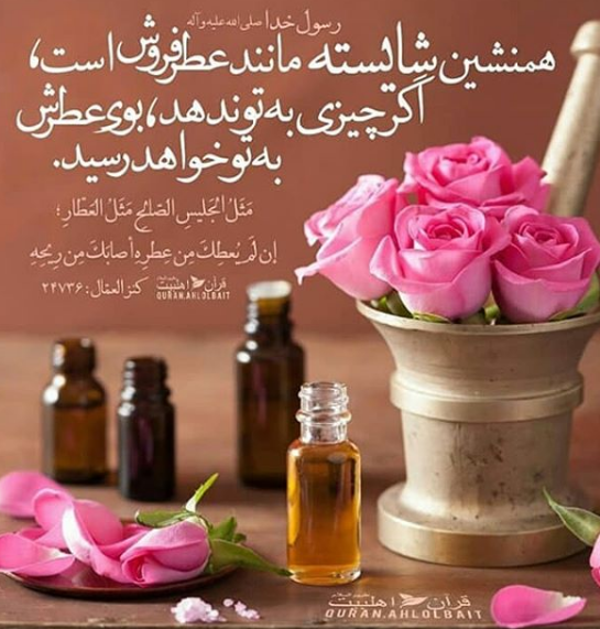 حدیث