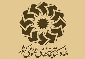 پروژه کتابخانه عسکریه یزد در گام‌های پایانی