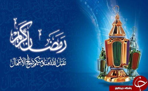 بوی خوش رمضان در کوچه پس کوچه های قم بوی خوش رمضان در کوچه پس کوچه های قم