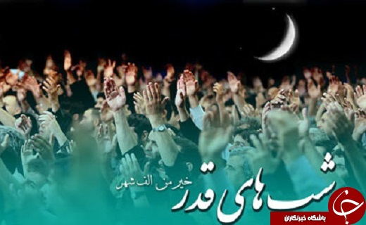 بوی خوش رمضان در کوچه پس کوچه های قم بوی خوش رمضان در کوچه پس کوچه های قم