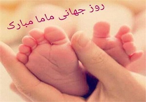 مهمترین دغدغه ماما‌ها عدم پذیرش نسخه آن‌ها از سوی شرکت‌های بیمه‌ای