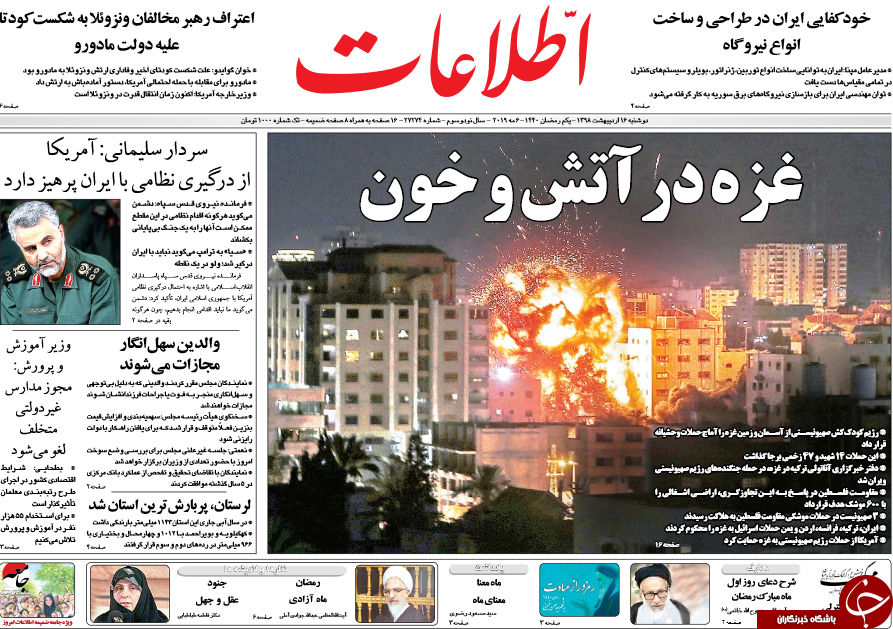 روزنامه