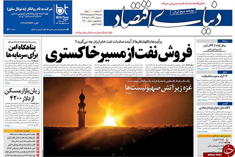 روزنامه