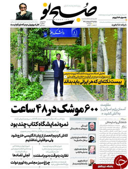 روزنامه