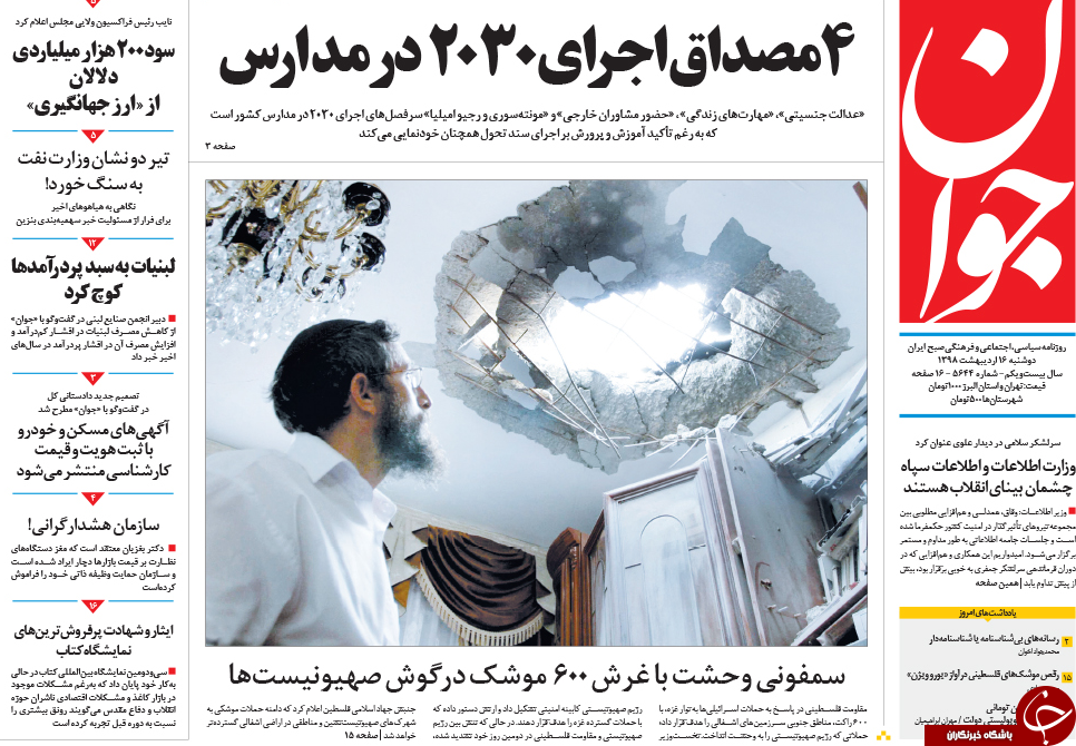 روزنامه