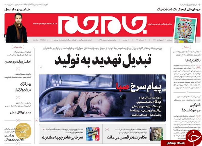 روزنامه