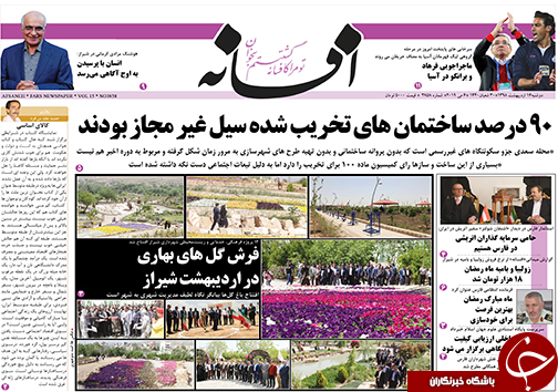 روز