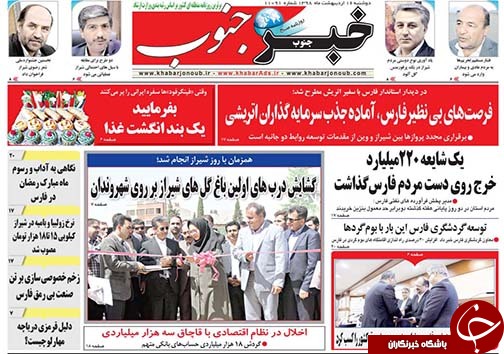 فرش گل های بهاری در اریبهشت شیراز/