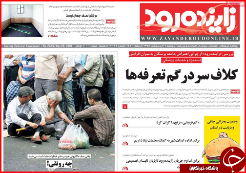 فرمان خودرو در دست دلالان/کلاف سردرگم تعرفه ها