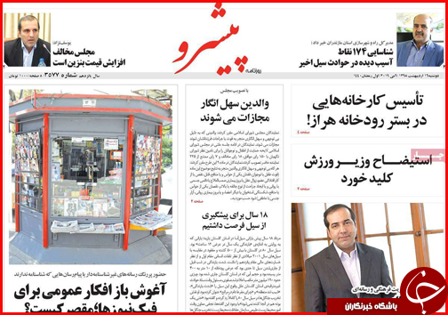 فرمان خودرو در دست دلالان/کلاف سردرگم تعرفه ها
