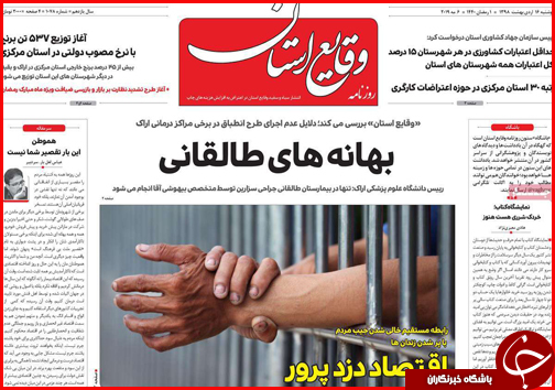 فرمان خودرو در دست دلالان/کلاف سردرگم تعرفه ها