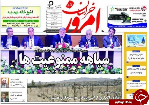 روزنامه