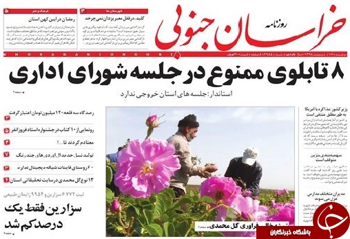 روزنامه