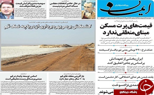 قیمت خودرو نزولی شد/تحریم فروش نفت ایران شکست می&zwnj;خورد