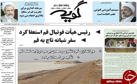 قیمت خودرو نزولی شد/تحریم فروش نفت ایران شکست می&zwnj;خورد