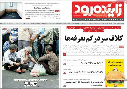 کلاف سردرگم تعرفه ها/ جنگ وصلح؛مشت یامذاکره