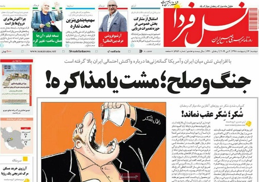 کلاف سردرگم تعرفه ها/ جنگ وصلح؛مشت یامذاکره
