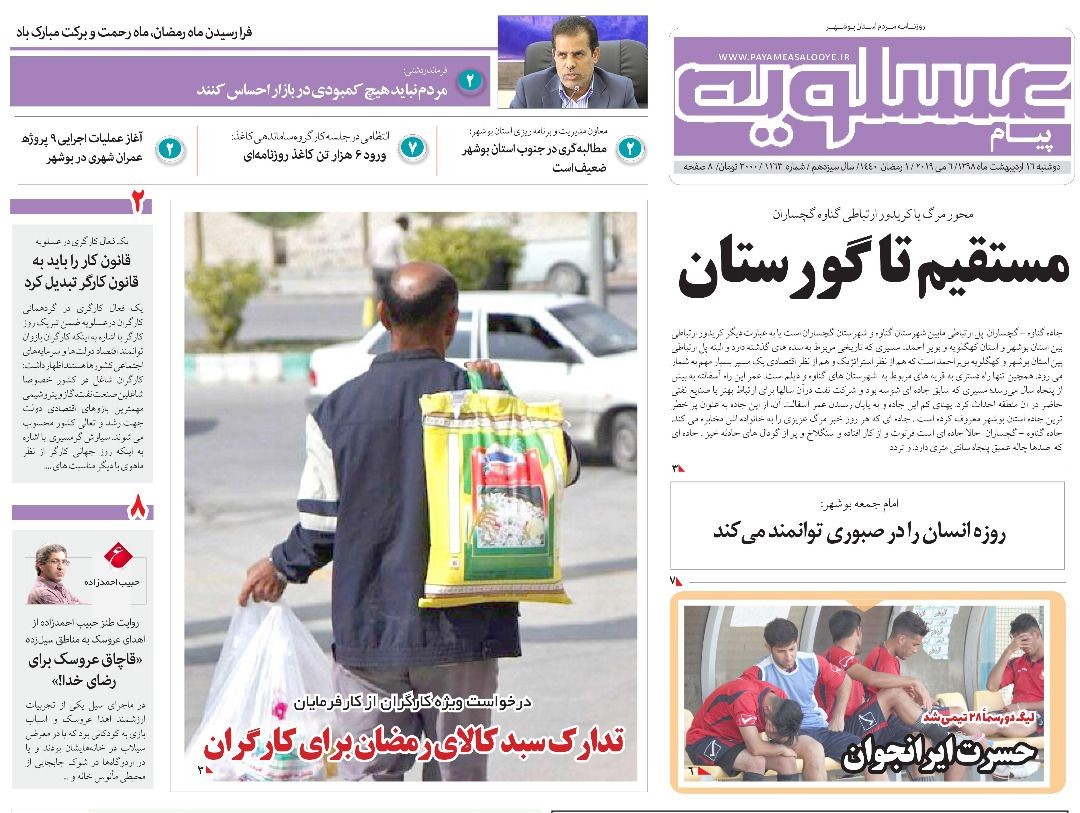 پارس جنوبی ایدهآل برای سرمایه گذاری است/ مستقیم تا گورستان پارس جنوبی ایدهآل برای سرمایه گذاری است/ مستقیم تا گورستان