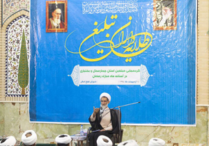 همایش طلایه داران تبلیغ در شهرکرد برگزار شد