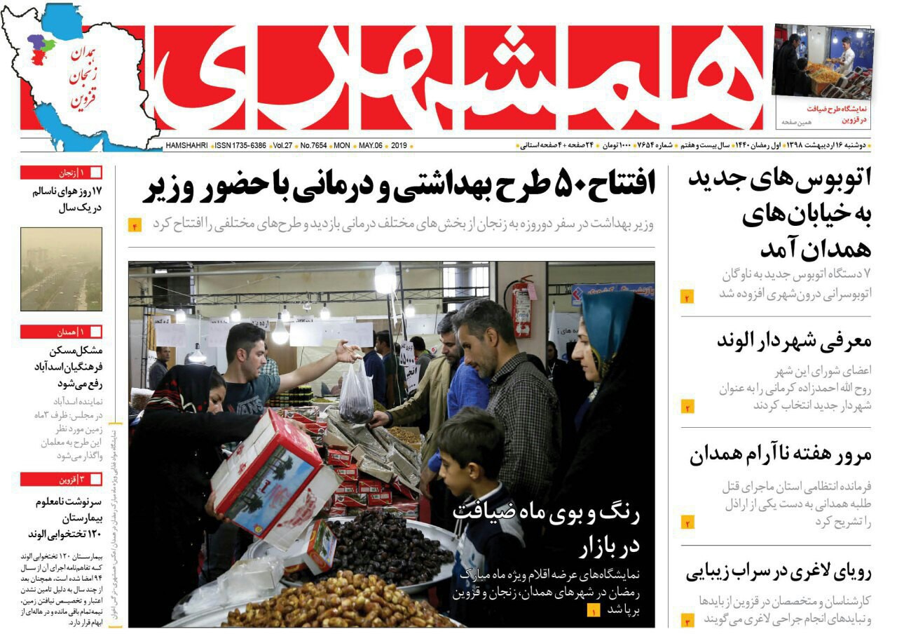 کلاغ پر، پرواز پر، قطار پر/ پرداخت ۲۳۵ میلیارد تسهیلات اشتغالزایی روستایی
