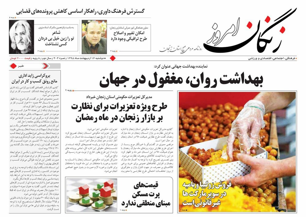 ردپای نیما در شعر منزوی/امکان تغییر و طرح ترافیکی وجود دارد